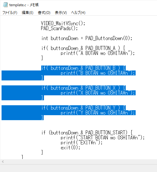 ソースの編集2